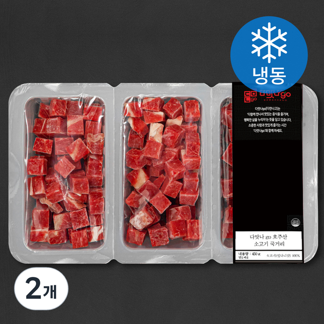 다맛나go 호주산 소고기 국거리용 (냉동), 450g, 2개