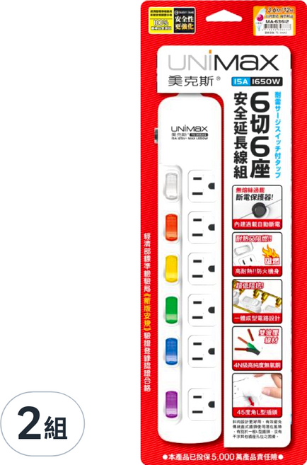UNiMaX 美克斯 6切6座3P延長線 MA-63612, 3.6m, 白色, 2組