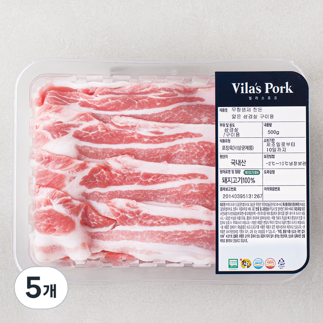 빌라스포크 한돈 무항생제 얇은 삼겹살 구이용 (냉장), 500g, 5개