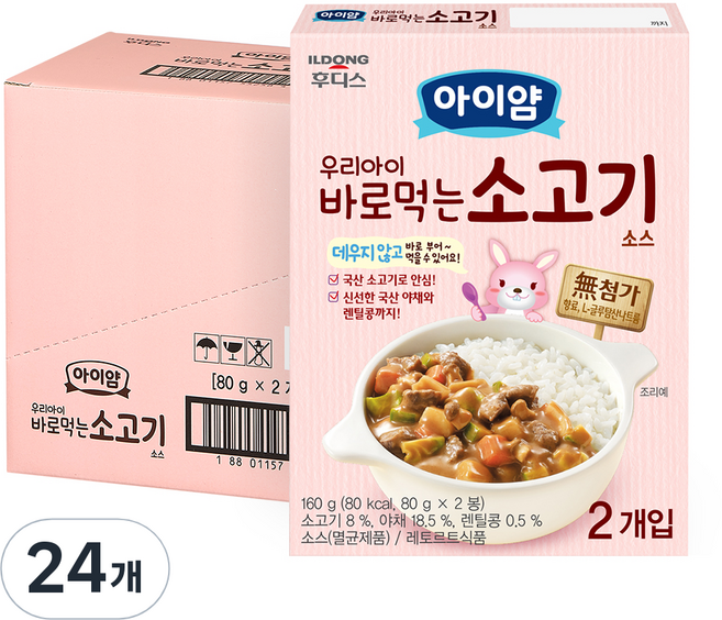 일동후디스 아이얌 바로 먹는 소스, 소고기, 160g, 24개