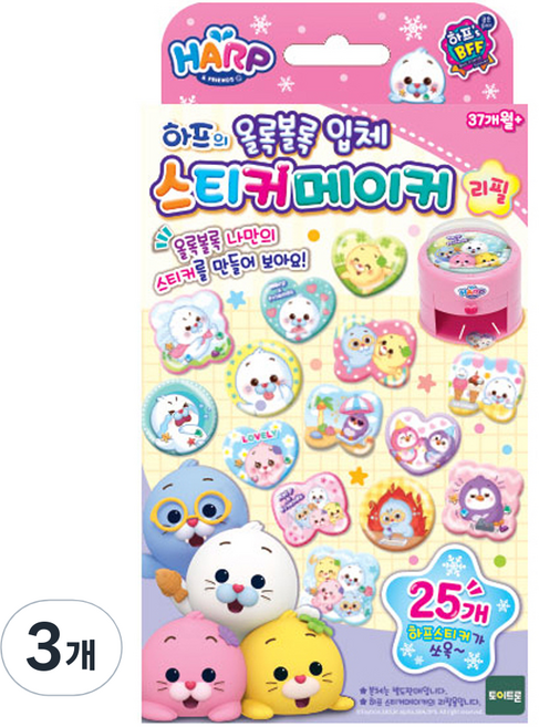 하프 올록볼록 입체스티커메이커 리필, 혼합색상, 3개