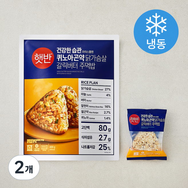햇반 건강한습관 라이스플랜 퀴노아곤약 갈릭버터 주먹밥 (냉동), 400g, 2개