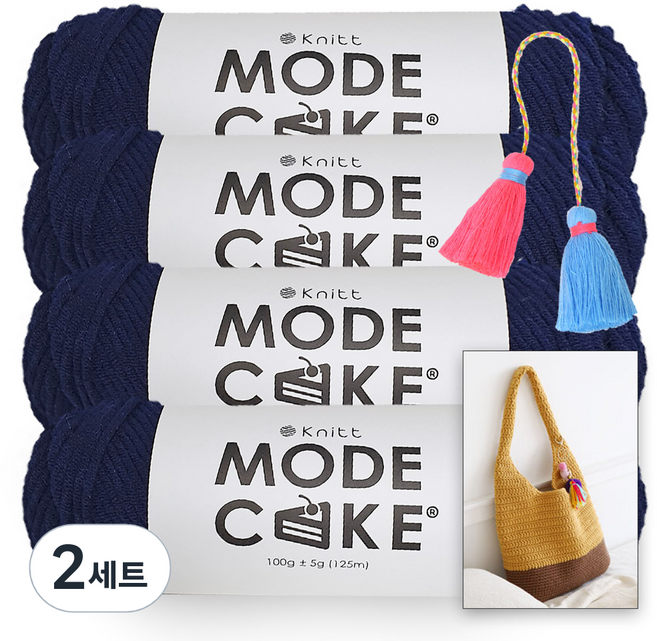 Knitt Mode Cake 編織線 100g x 4入 + About 肩揹包圖案 + 彩色雙流蘇組, 23 海軍藍, 2套