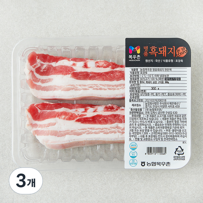 목우촌 명품 흑돼지 삼겹살 구이용 (냉장), 300g, 3개