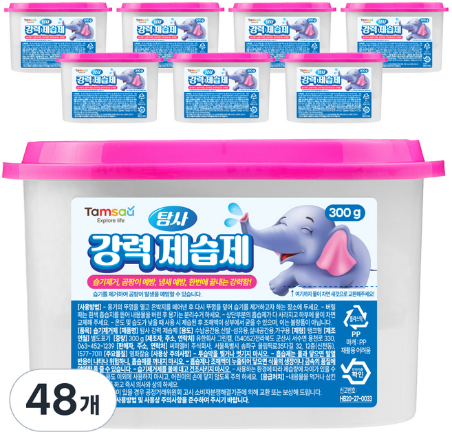 탐사 대용량 비드타입 강력 습기제거제, 300g, 48개