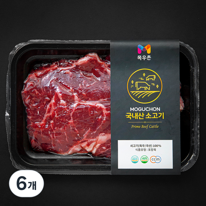 목우촌 국내산 소고기 등심 구이용 (냉장), 200g, 6개