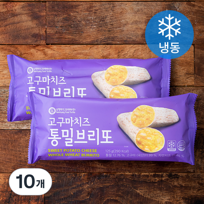 고구마치즈 통밀 브리또 (냉동), 125g, 1개입, 10개