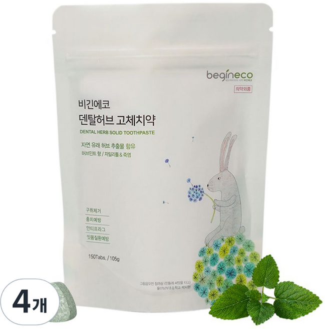 Begineco Dental Hub 固體牙膏 150錠, 105g, 4個