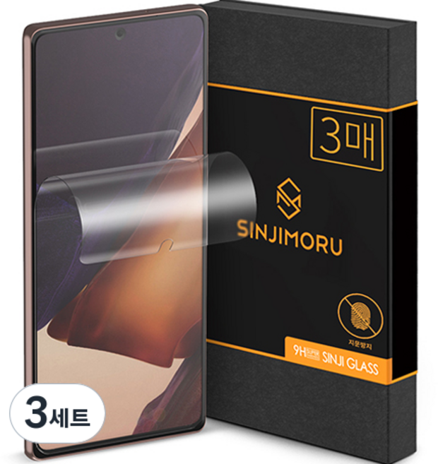 신지모루 AG 코팅 저반사 지문방지 매트 휴대폰 액정보호필름 3p 세트, 3세트