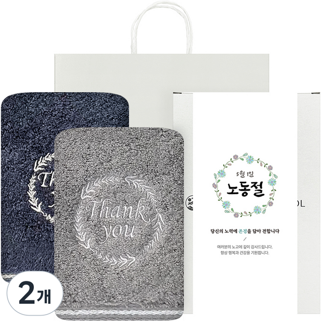 송월타월 노동절 근로자의날 기념 땡큐 수건 190g 뱀부얀 2p 박스 띠지B 쇼핑백, 랜덤발송, 2개