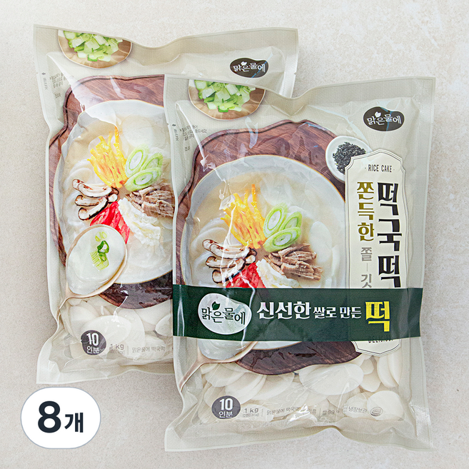 맑은물에 떡국떡, 1kg, 8개