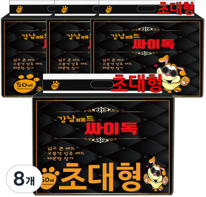 강남패드 싸이독 애견 배변 레몬향, 50개입, 8개