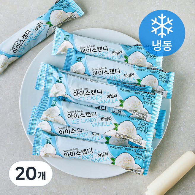 서주 아이스캔디 바닐라 (냉동), 20개, 1개입, 70ml