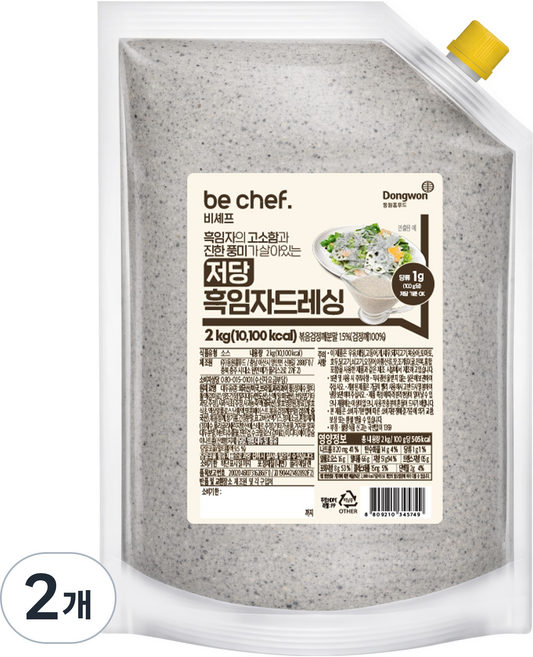 Be Chef 低糖黑芝麻沙拉醬, 2kg, 2個