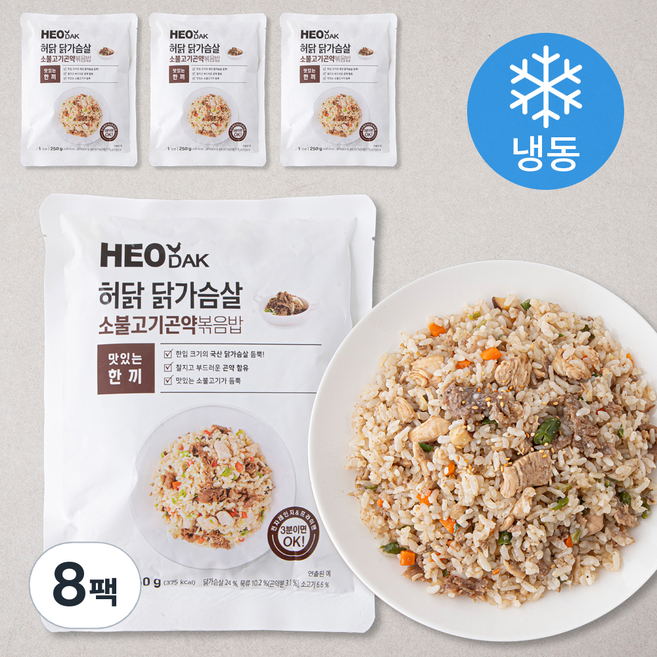 허닭 닭가슴살 소불고기 곤약 볶음밥 1인분 (냉동), 250g, 8팩