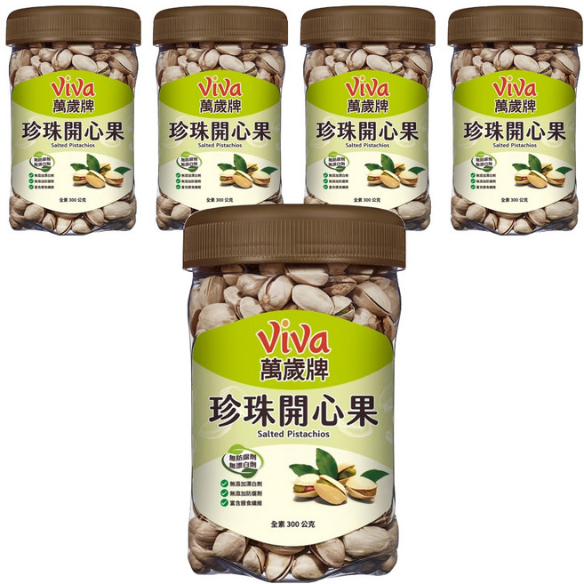 ViVa 萬歲牌 珍珠開心果 更薄的外殼 開口更大, 300g, 5罐