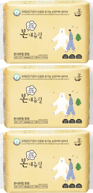 [비건라이프] 유기농본 내츄럴 생리대 날개형, 중형, 18개입, 3개