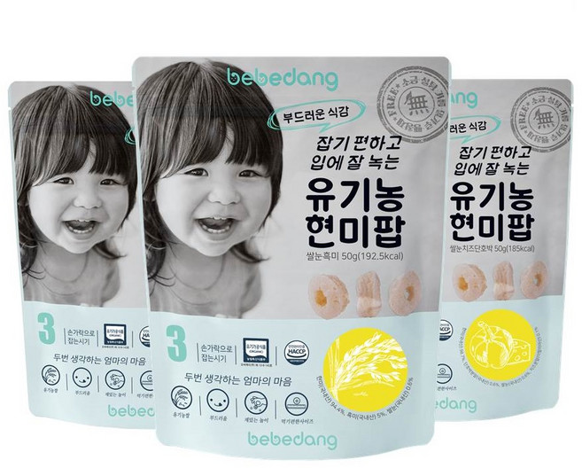 베베당 유기농 쌀과자 팝 3종세트, 흑미, 자색고구마, 치즈단호박, 1세트