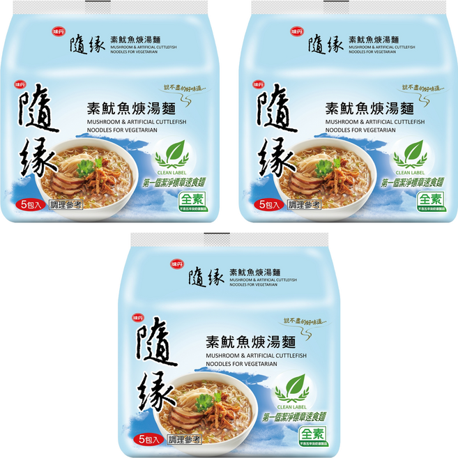 味丹 隨緣 素魷魚焿湯麵 100g, 15包