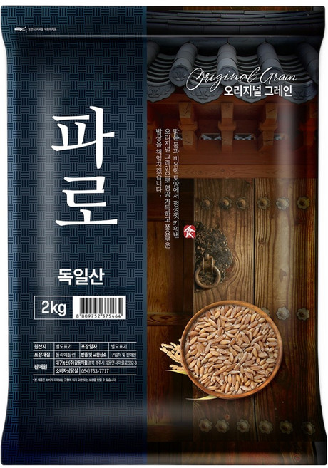 오리지널그레인 파로, 2kg, 1개