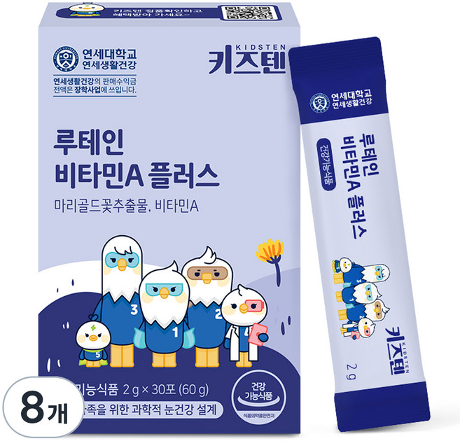 키즈텐 루테인 비타민A 플러스, 60g, 8개