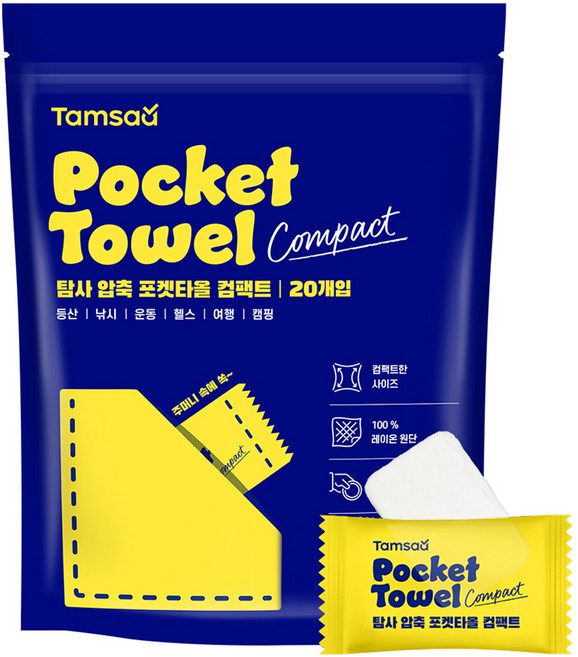 탐사 압축 포켓타올 컴팩트 20p 세트, 화이트, 1세트