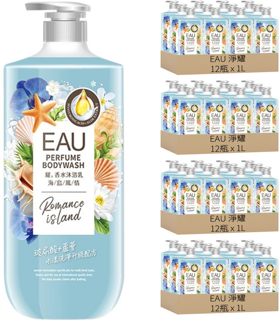 EAU 淨耀 香水沐浴乳 海島風情, 48瓶, 1L