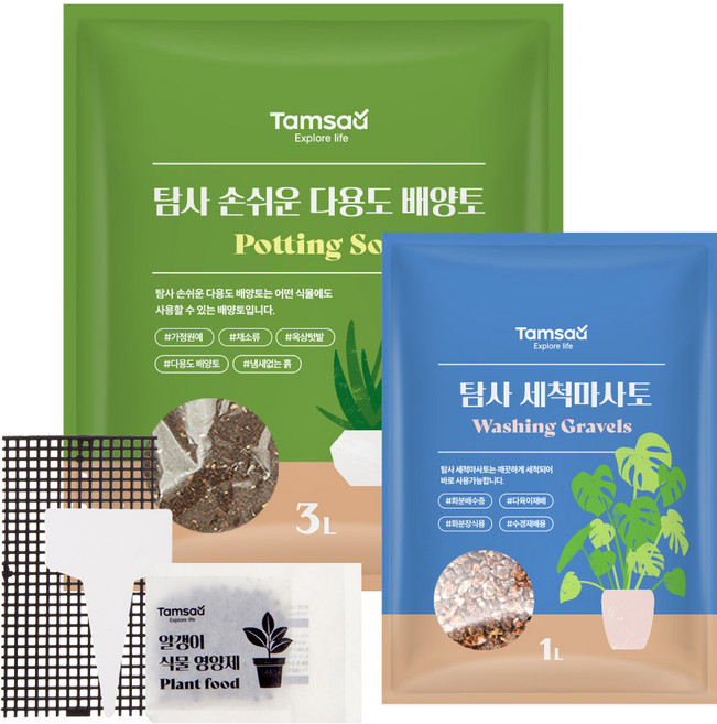 탐사 손쉬운 다용도 배양토 3L + 분갈이 5종 세트, 1세트