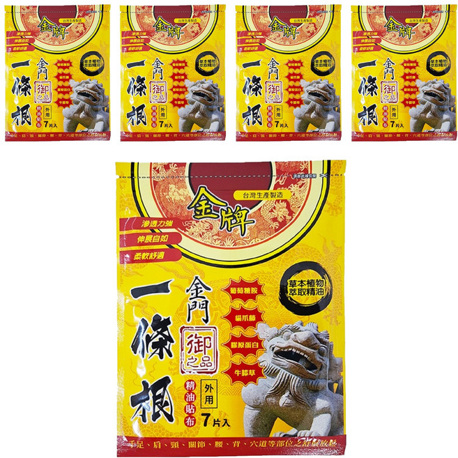 金牌 御之品 金門一條根精油貼布 7片, 5包