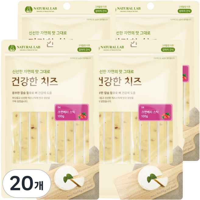 네츄럴랩 강아지 건강한 치즈 간식, 크랜베리 스틱, 100g, 20개