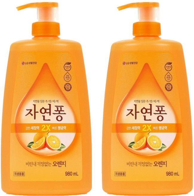 [비건라이프] 자연퐁 비린내 걱정없는 오렌지 주방세제 용기, 980ml, 2개