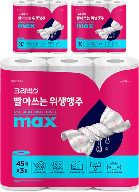 크리넥스 빨아쓰는 위생행주 맥스, 45매, 3개