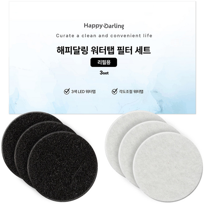 해피달링 워터탭 리필 필터 활성탄 3p + 세디먼트 3p, 1개, 혼합색상