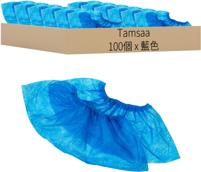 Tamsaa 一次性衛生不織布鞋套, 藍色, 100個