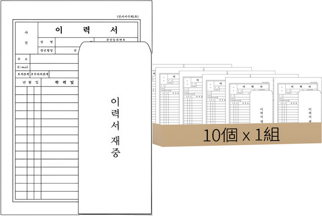 Hongiksa A4履歷表組, 10個, 1組