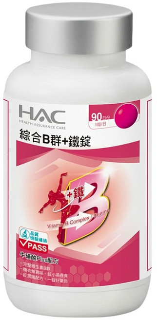 永信藥品 HAC 綜合B群 + 鐵錠, 90顆, 1瓶