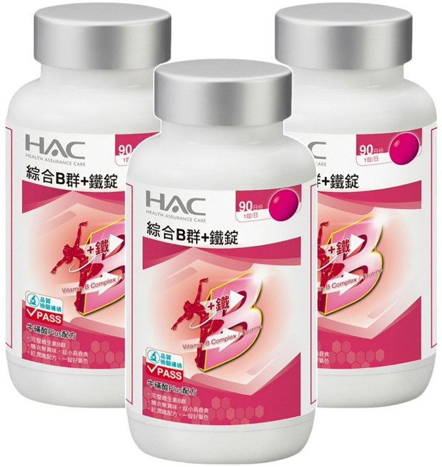 永信藥品 HAC 綜合B群 + 鐵錠, 90顆, 3瓶