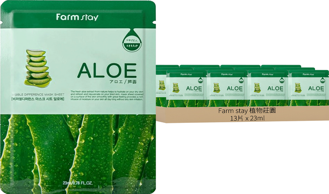 Farm stay 植物莊園 蘆薈保濕舒緩精華面膜 四季皆宜 控油補水 保濕潤澤, 13片, 1片