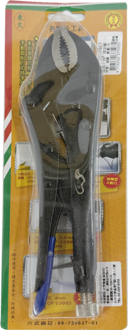 川武 固定鉗 CF-7467 25.4cm, 1支