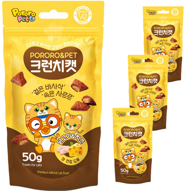 뽀로로펫 크런치캣 간식, 혼합맛(닭고기/치즈), 50g, 4개