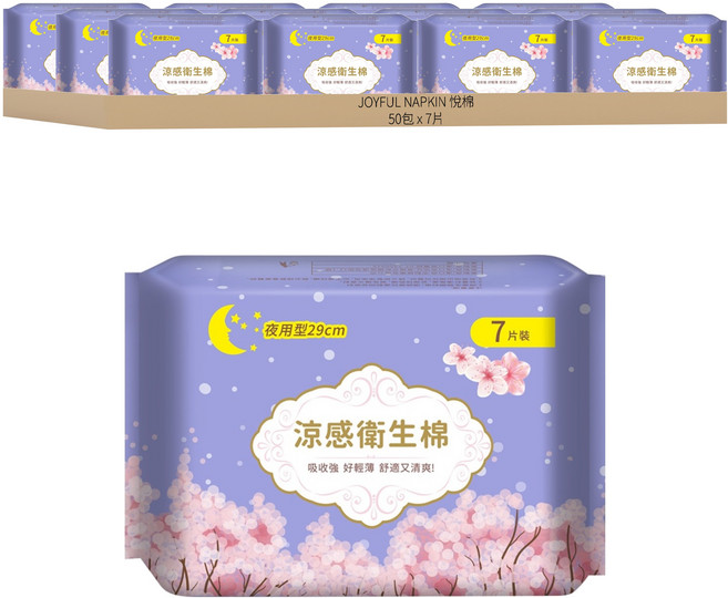 JOYFUL NAPKIN 悅棉 涼感衛生棉, 夜用型(29cm), 7片, 50包