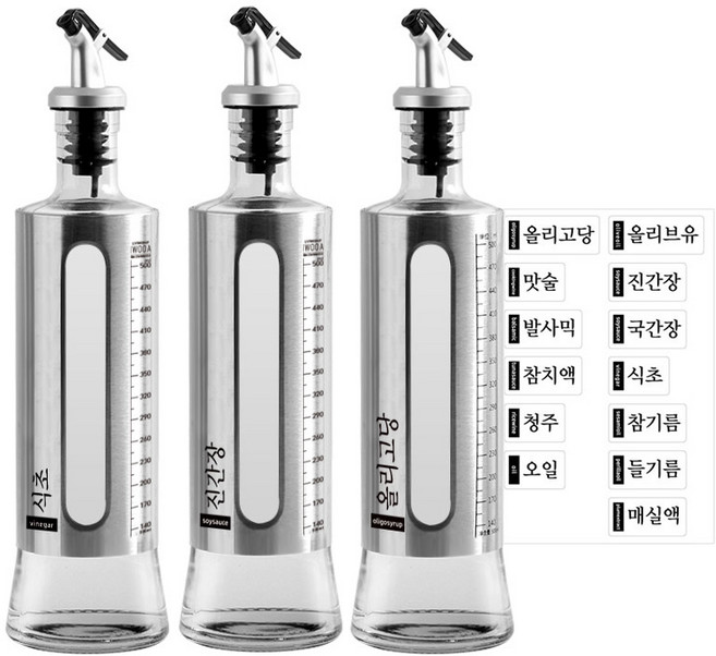 이우아여사 304스텐 유리 오일병 + 13종스티커, 500ml, 1세트