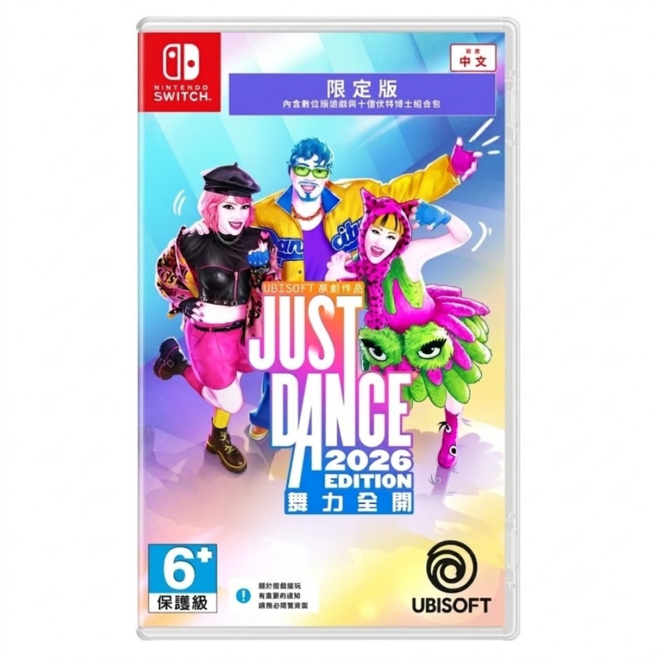 Nintendo 任天堂 SWITCH 台灣公司貨 Just Dance 舞力全開 2026 中文限定版 盒裝序號下載版 亞中版 中文, 單一型號