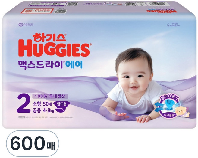 하기스 2025 맥스드라이 에어 밴드형 기저귀 아동용, 2단계, 600매