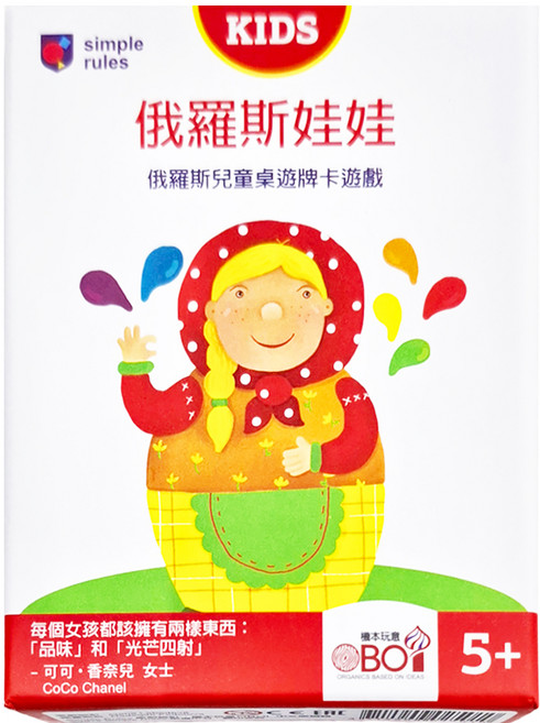 simple rules 俄羅斯娃娃桌遊 繁體中文版, 俄羅斯娃娃 牌卡遊戲, 1盒