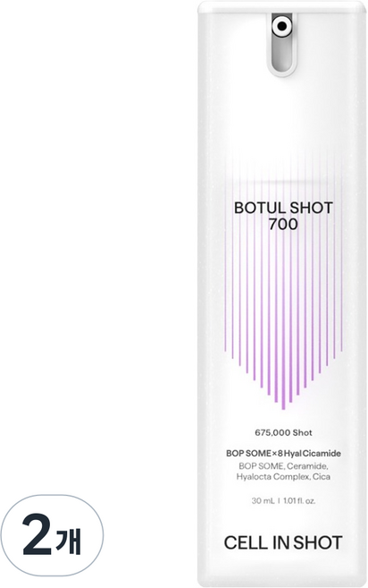 셀인샷 보툴샷 700 세럼, 2개, 30ml