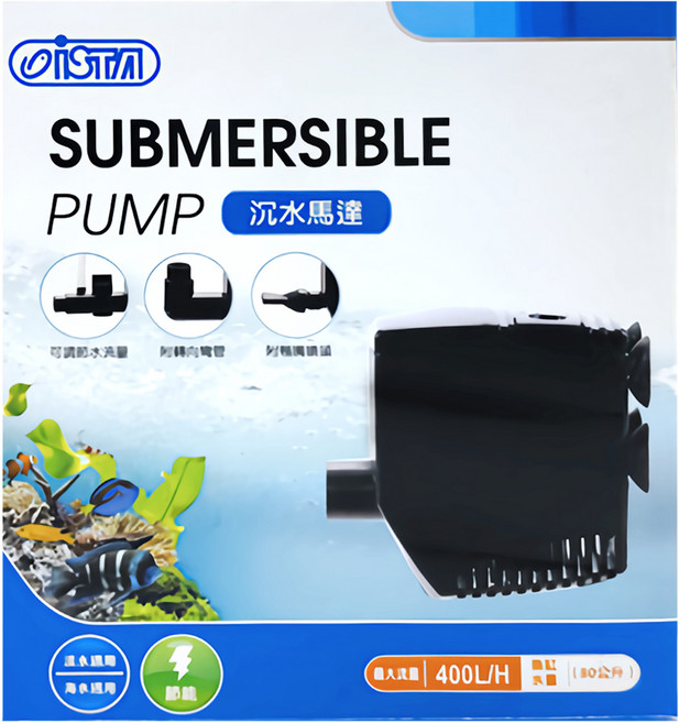 ISTA 伊士達 沉水馬達 沉水過濾器 含濾杯 內置馬達 沉水過濾 400L/H, 1個