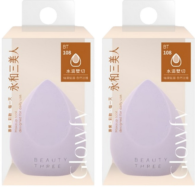 BEAUTY THREE 永和三美人 台灣公司貨 若紫美妝蛋 水滴雙切, 紫色, 2顆