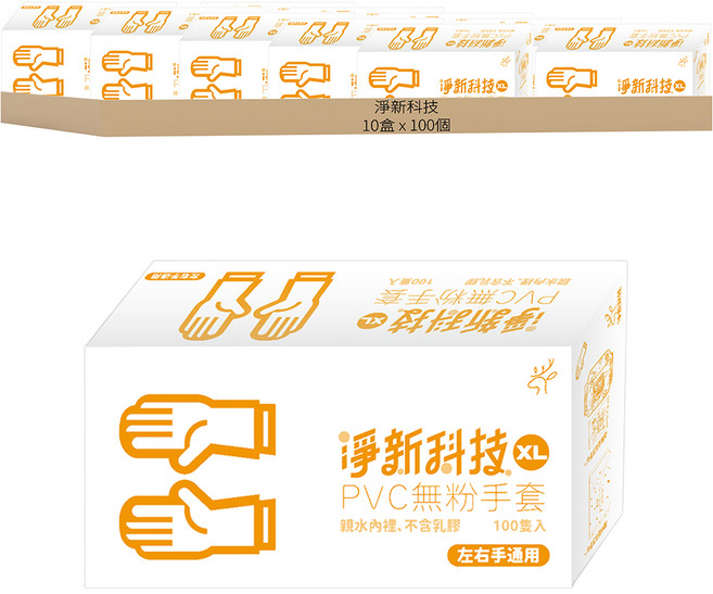 淨新科技 PVC無粉手套 XL 白色, 100個, 10盒