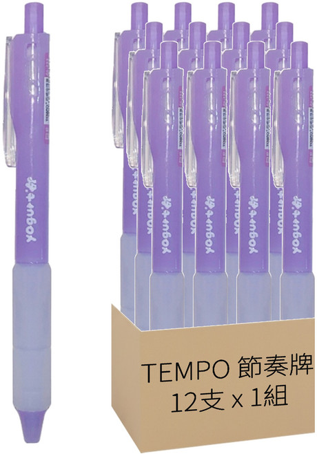 TEMPO 節奏牌 丙烯中性筆 0.7mm, 風信紫, 12支